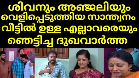 kuthira.com santhwanam today episode|santhwanam serial today episode full.